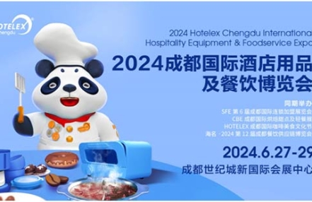 西南酒店食饮风向标――2024 HOTELEX成都展即将开幕