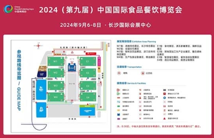 第九届国际餐博会展馆地图！